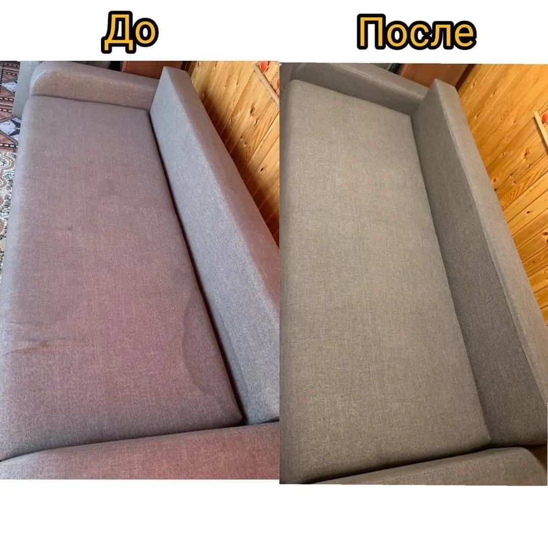 До и после химчистки мягкой мебели
